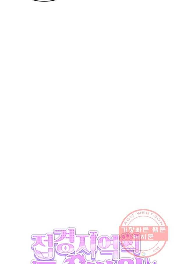 접경지역의 동물병원 50화 20