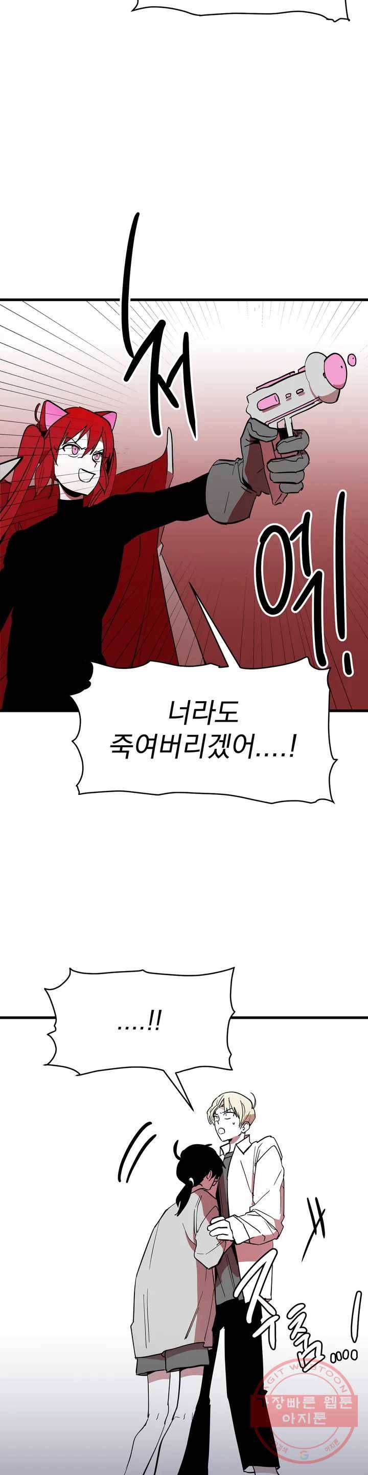 최강! 중2병 그녀 14화 4