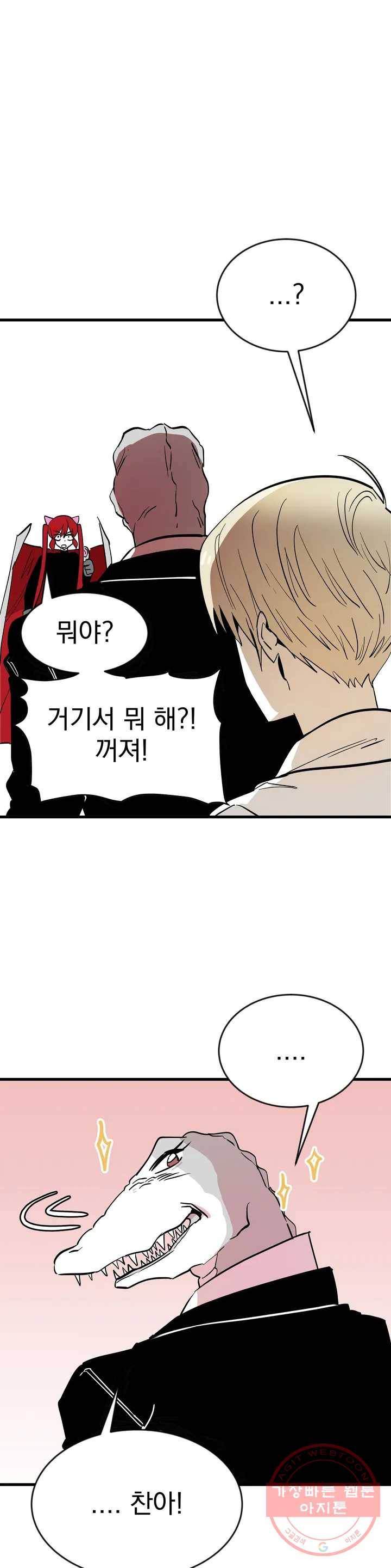 최강! 중2병 그녀 14화 7