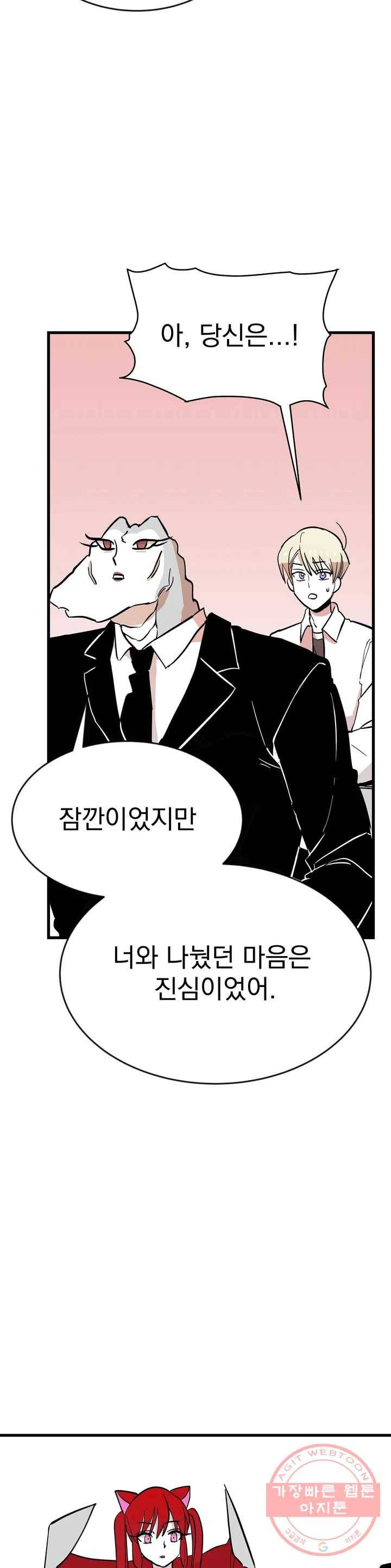 최강! 중2병 그녀 14화 8