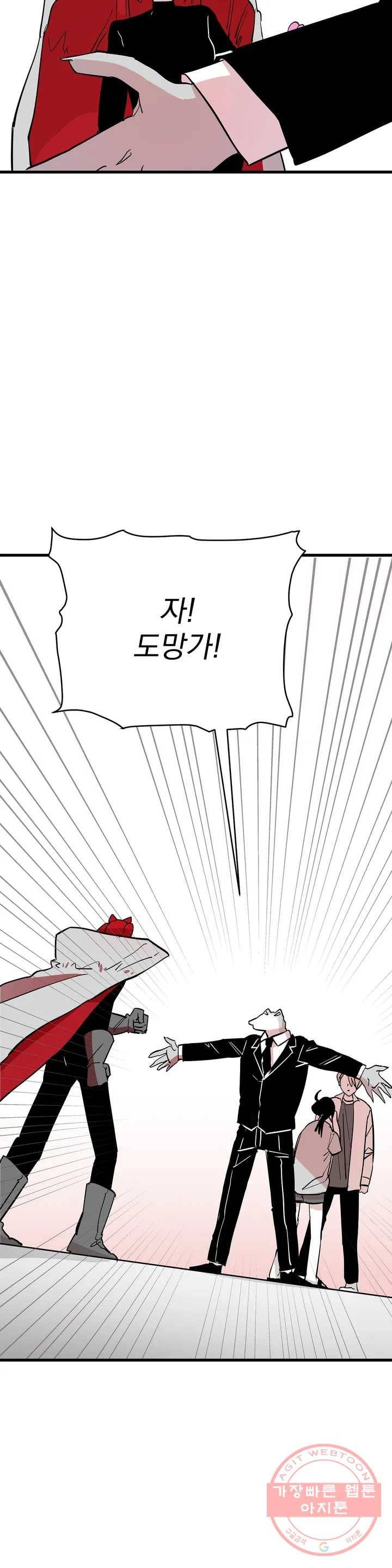 최강! 중2병 그녀 14화 9