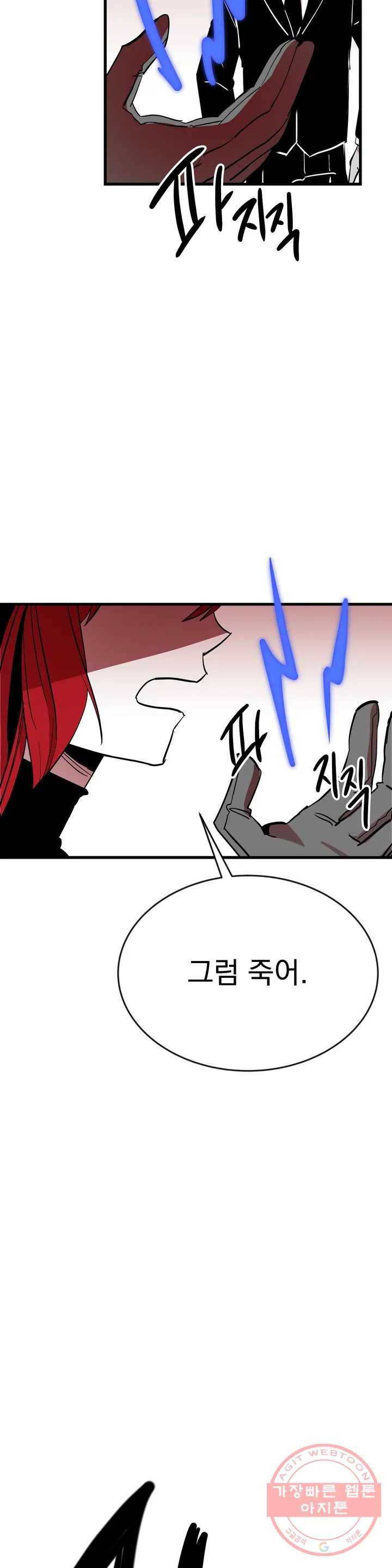 최강! 중2병 그녀 14화 15