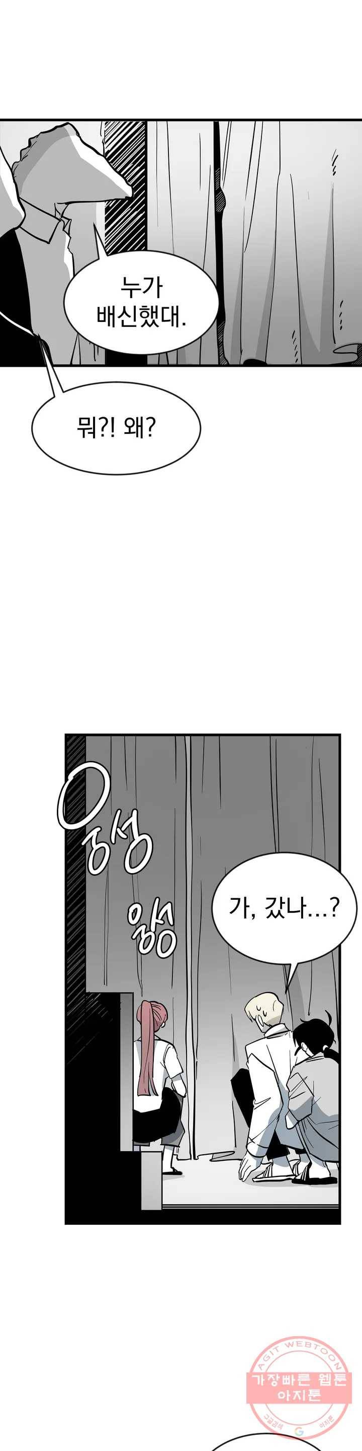 최강! 중2병 그녀 14화 23