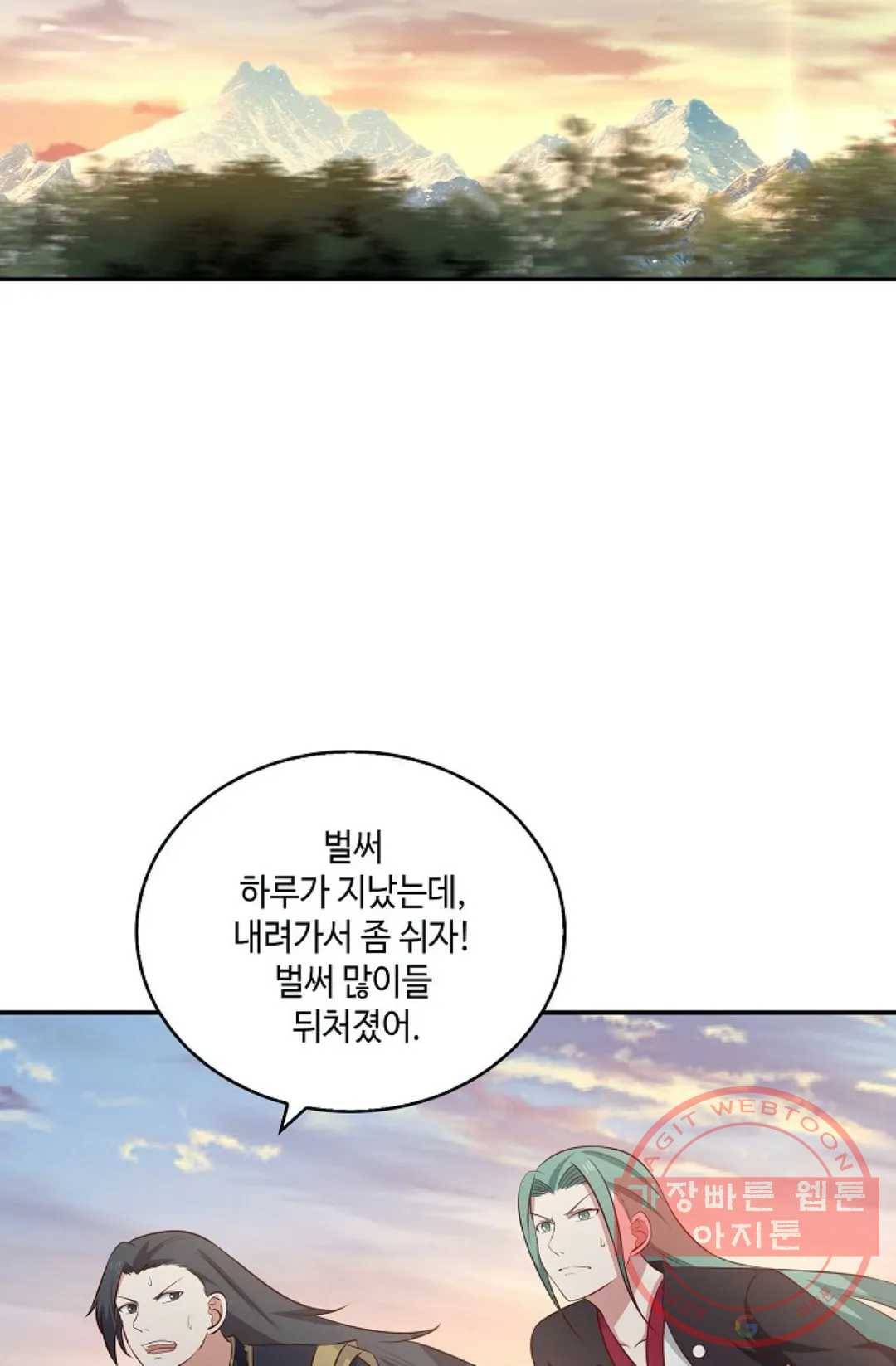 무련전봉 395화 3
