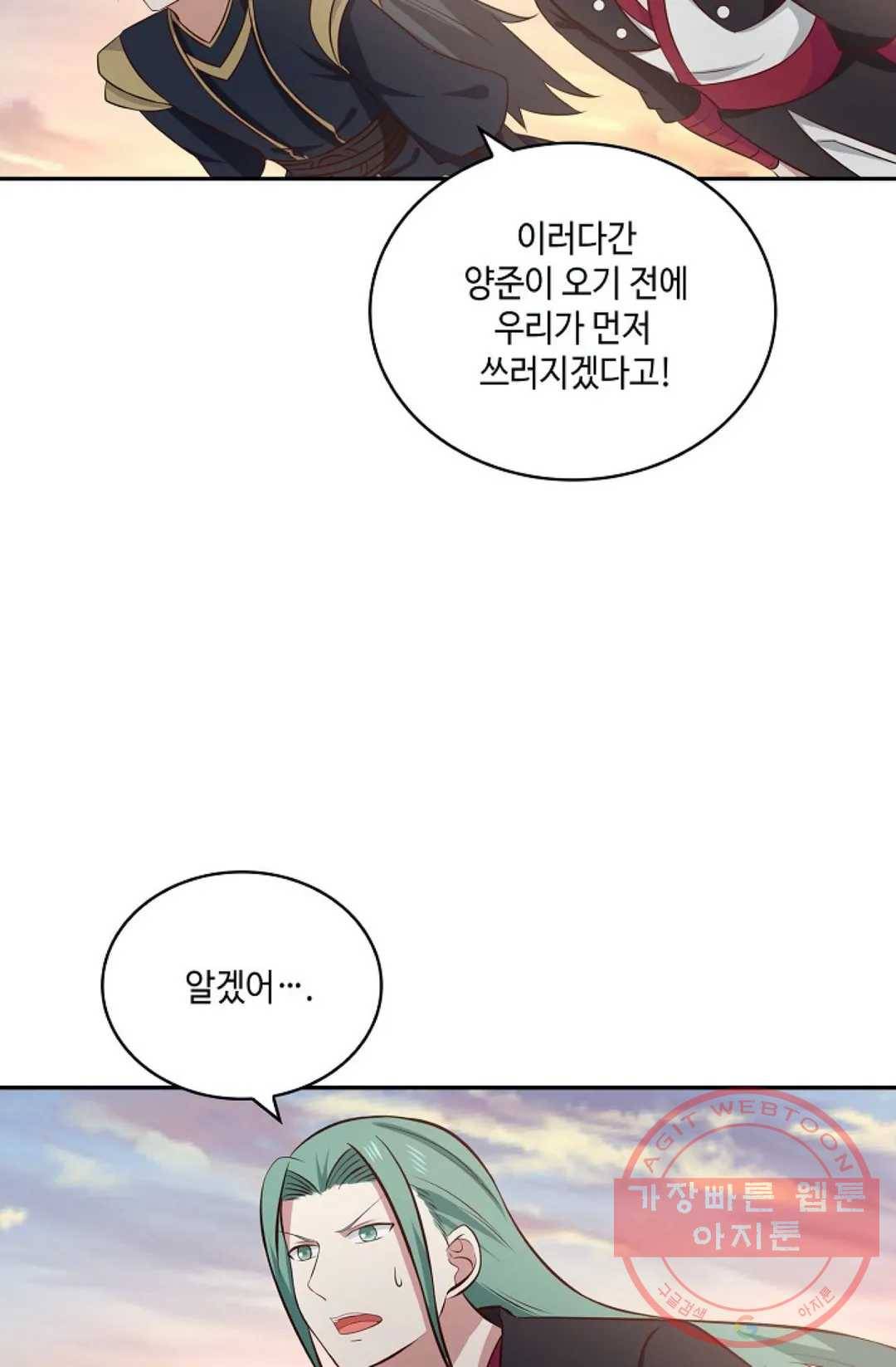 무련전봉 395화 4