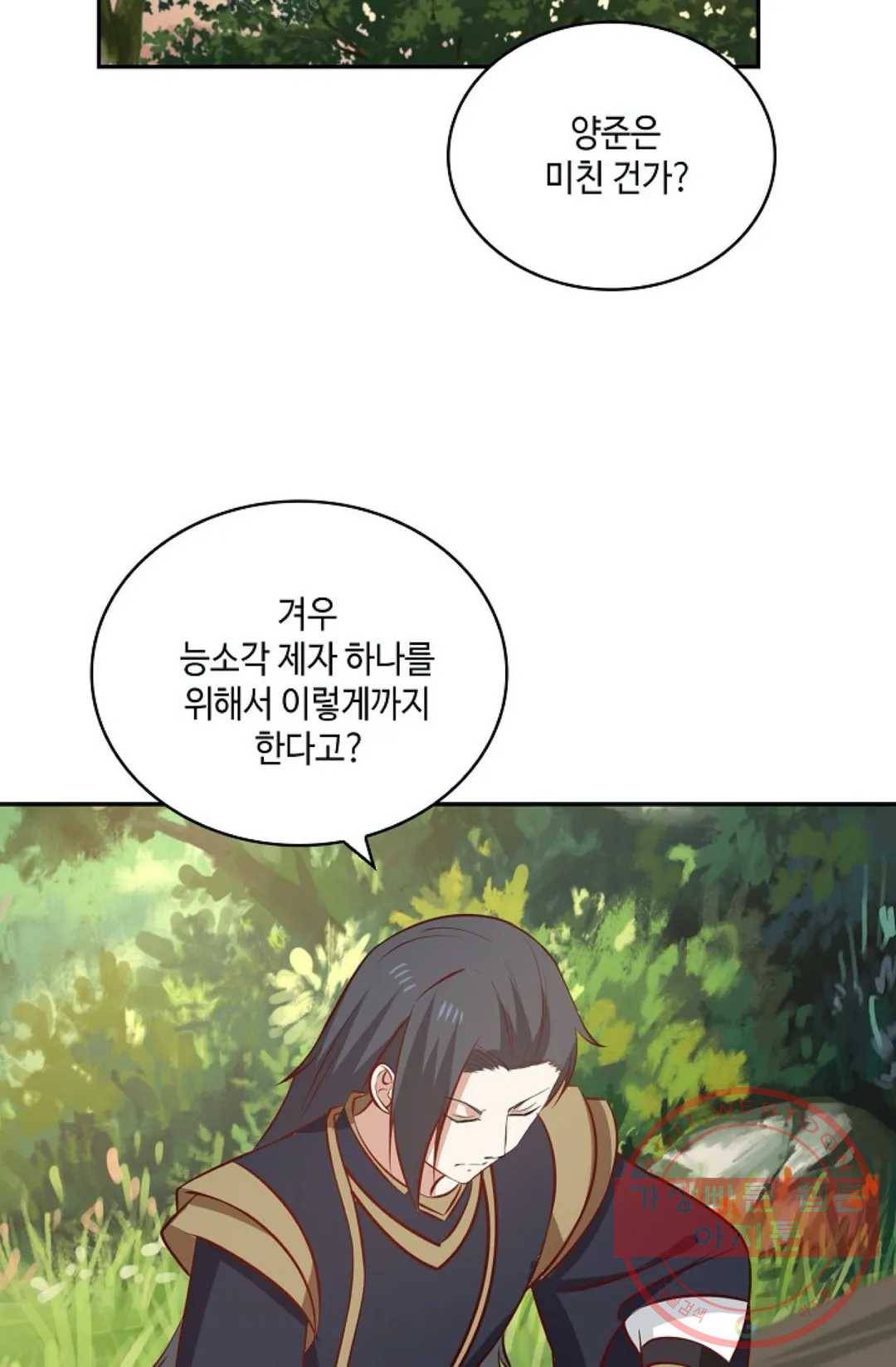 무련전봉 395화 7