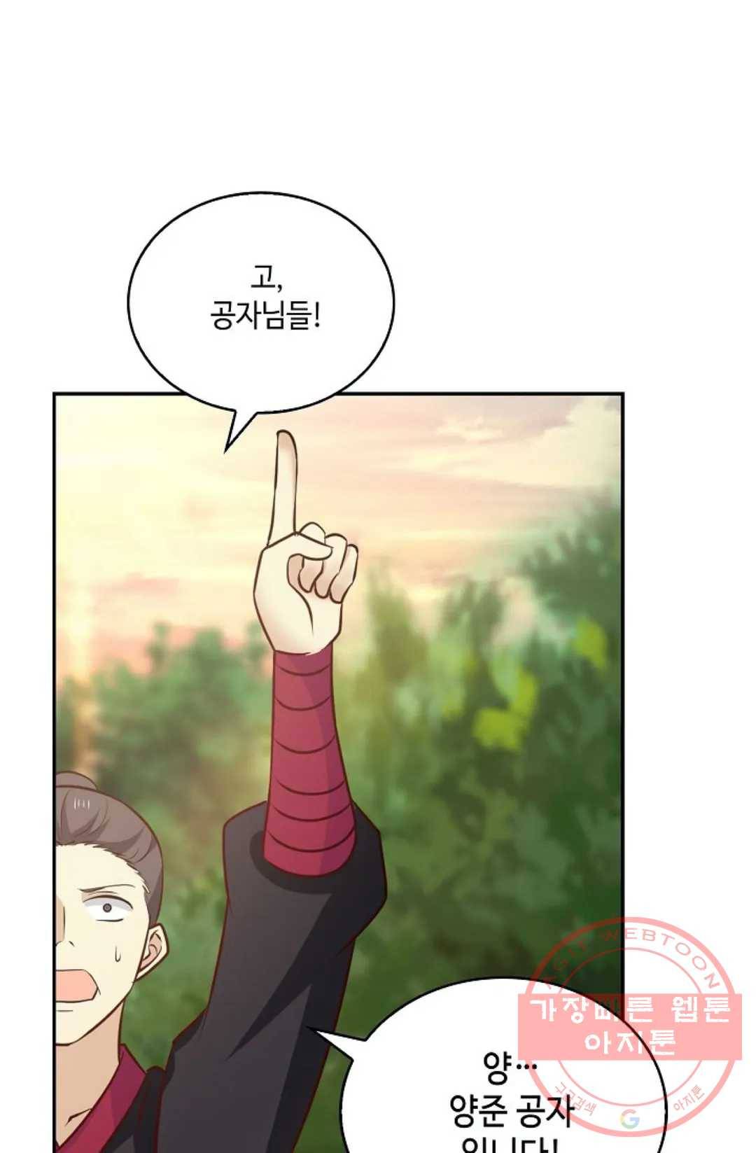무련전봉 395화 10