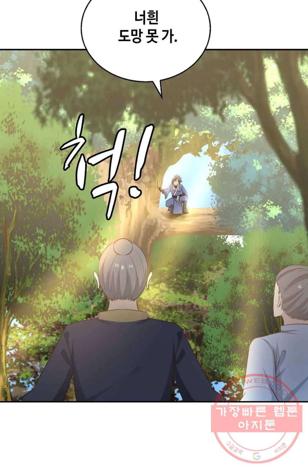 무련전봉 395화 12