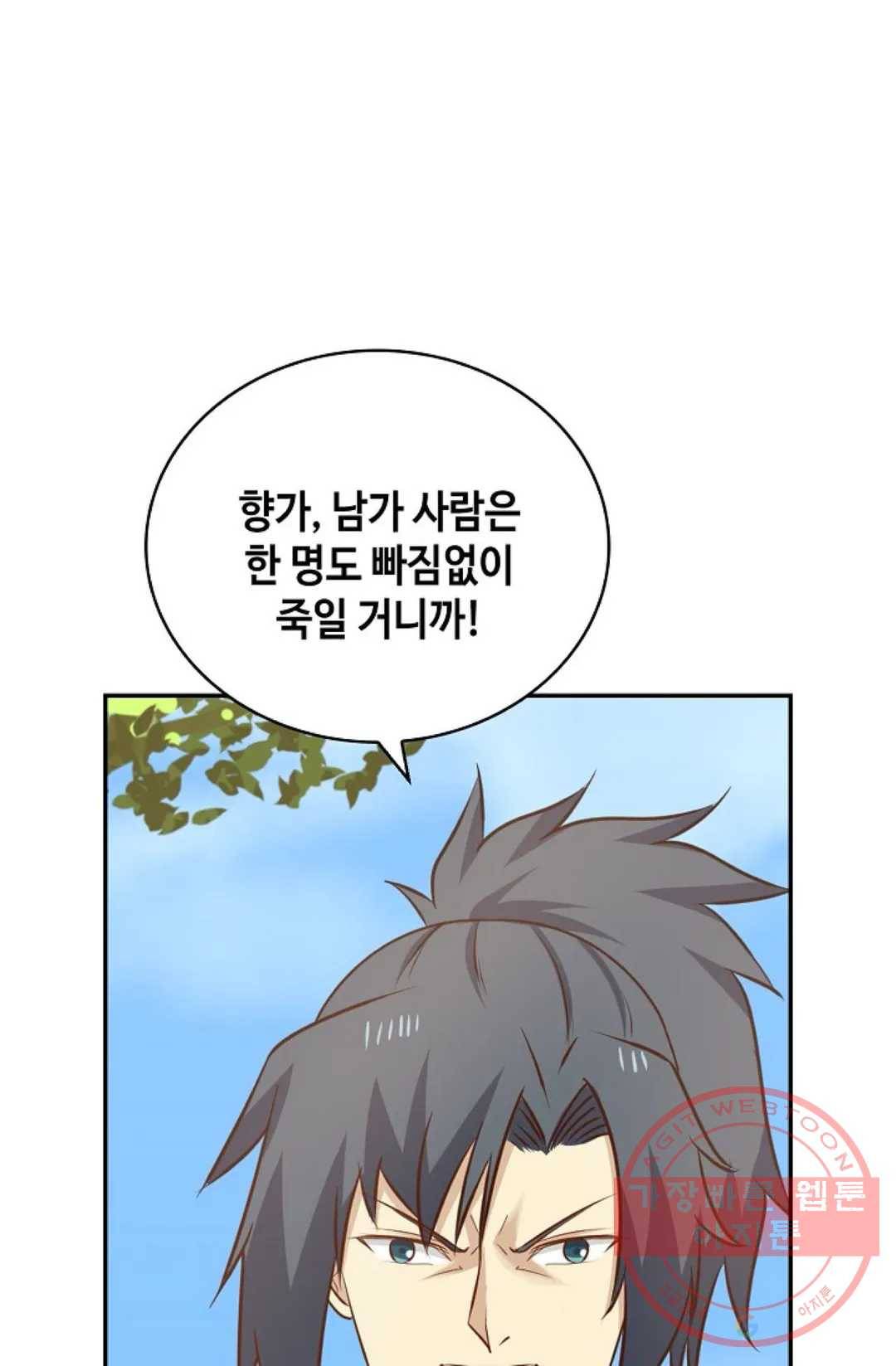 무련전봉 395화 13