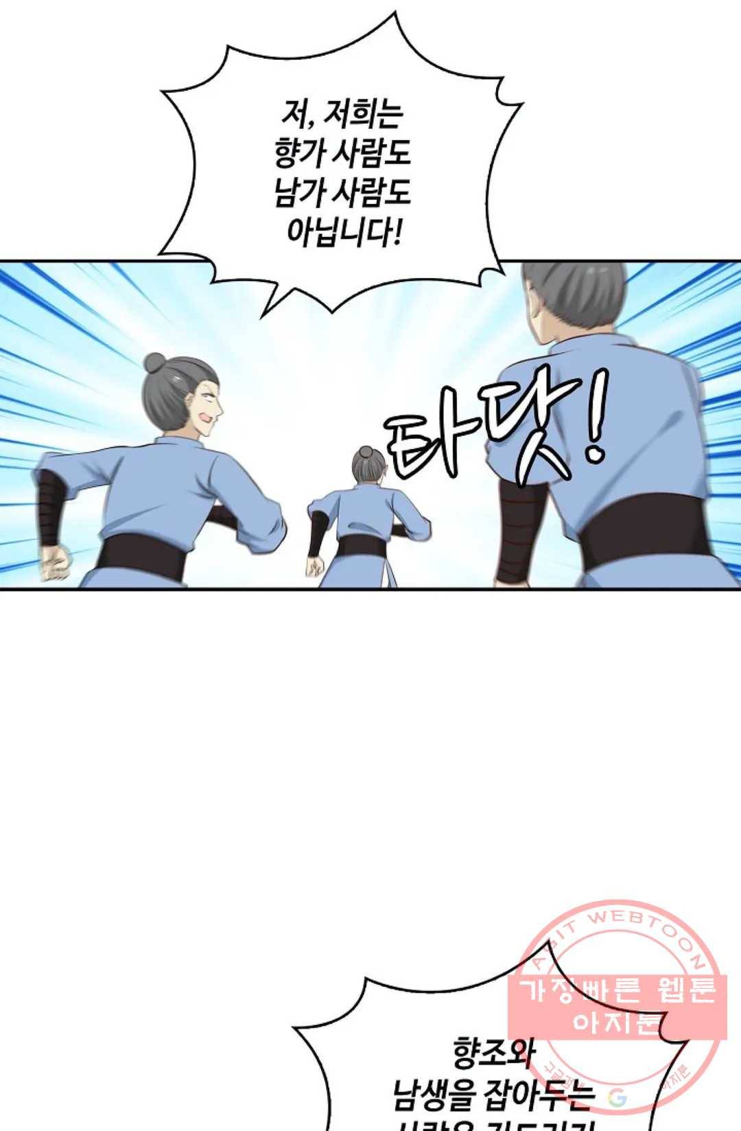 무련전봉 395화 15