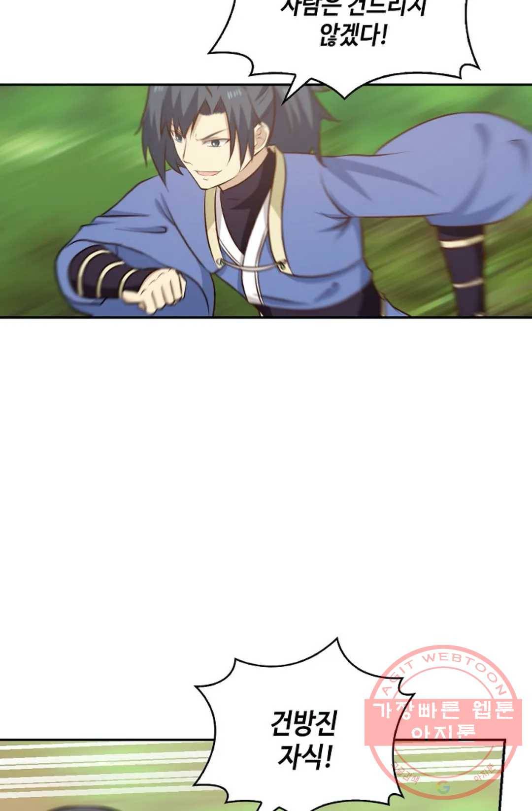 무련전봉 395화 16