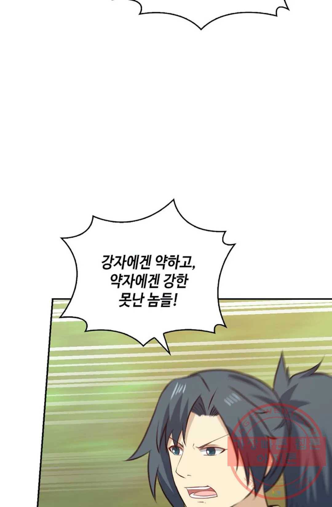 무련전봉 395화 18