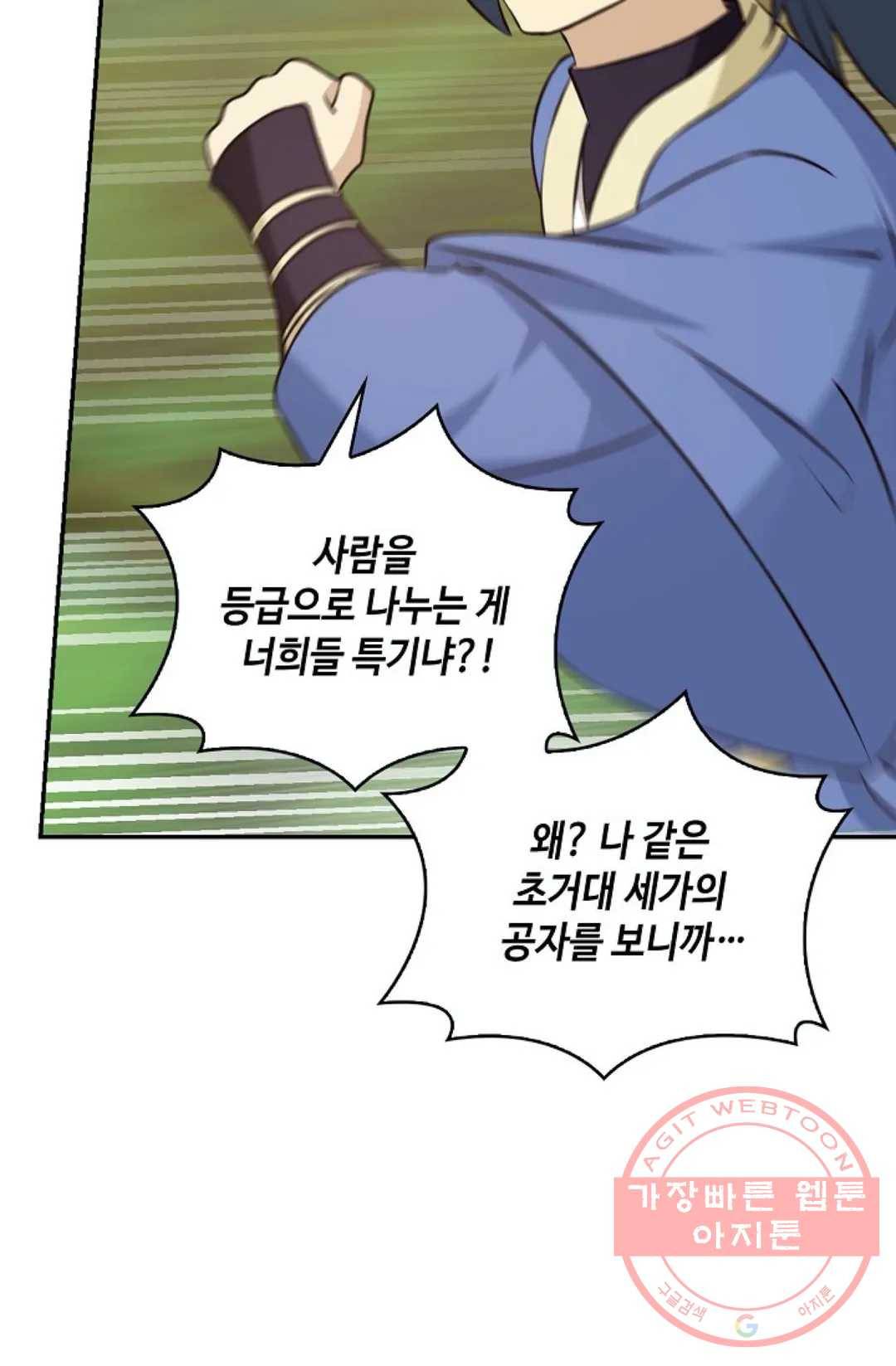 무련전봉 395화 19