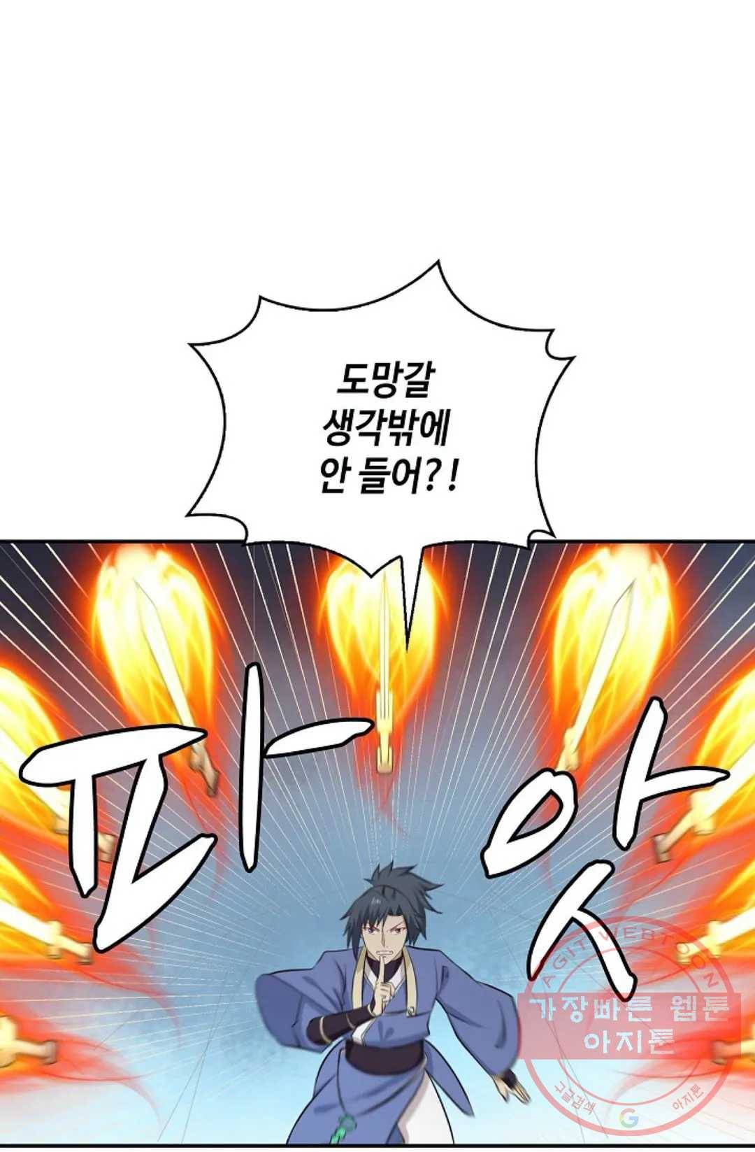 무련전봉 395화 20