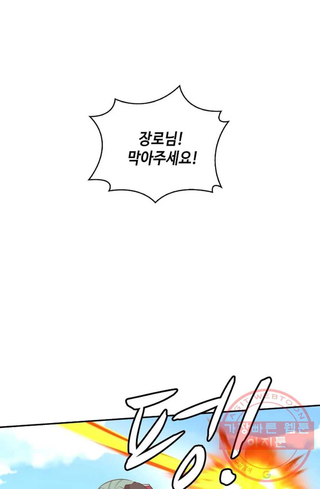무련전봉 395화 22