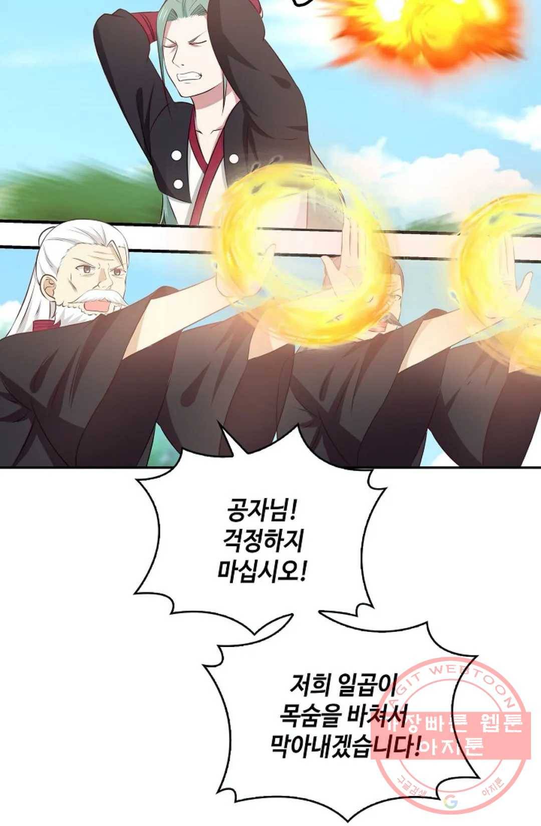 무련전봉 395화 23