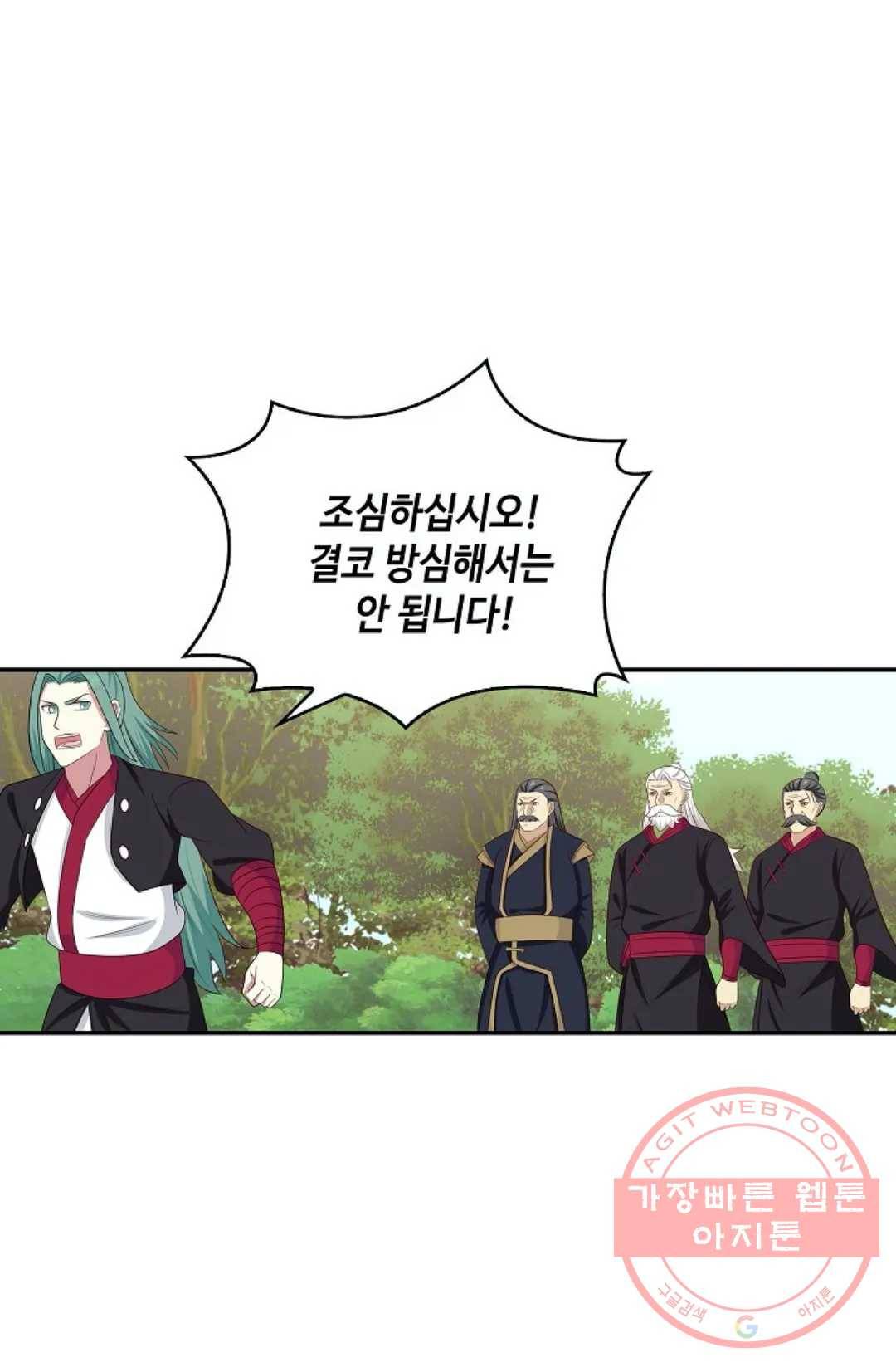 무련전봉 395화 24