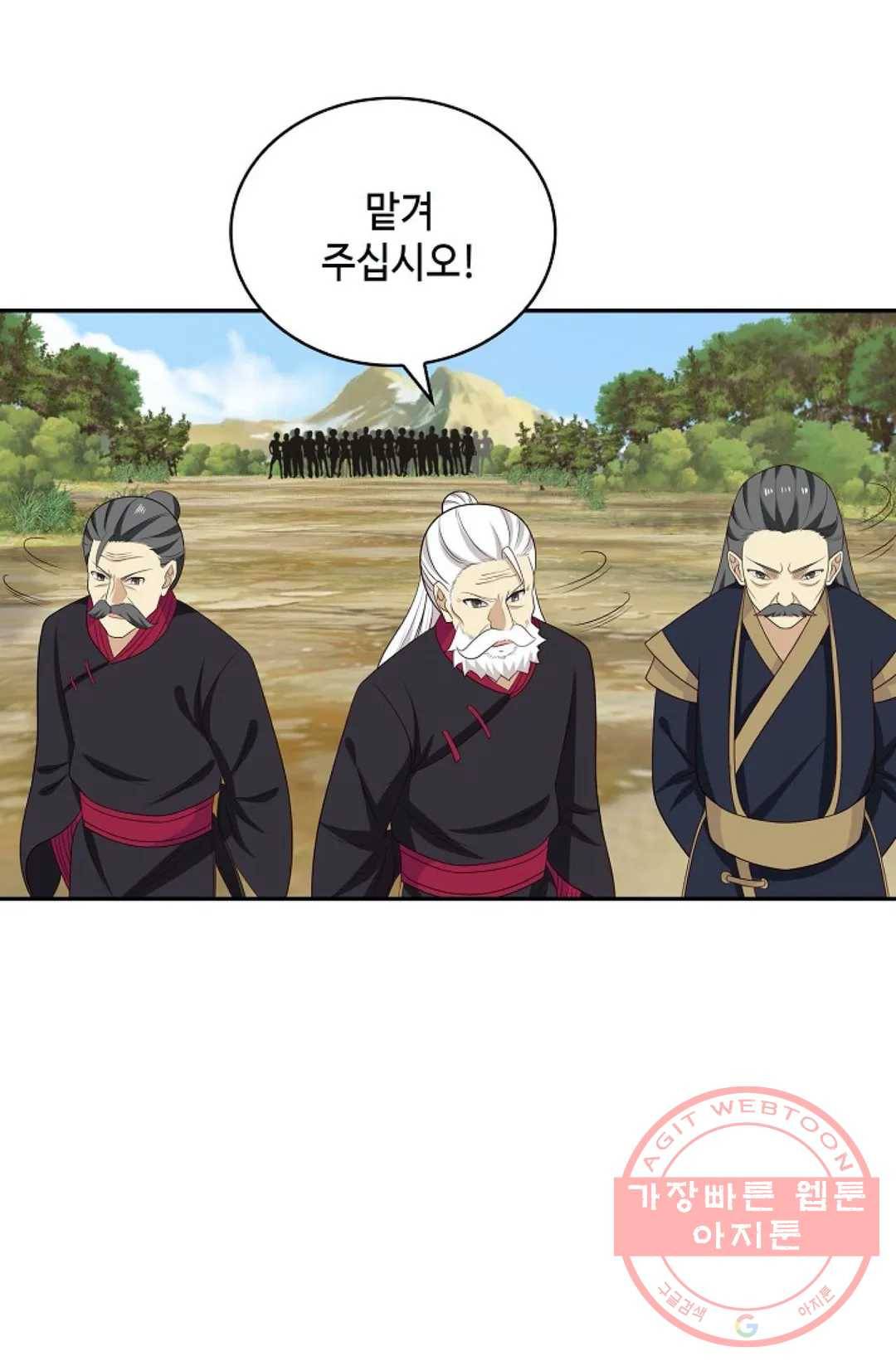 무련전봉 395화 25