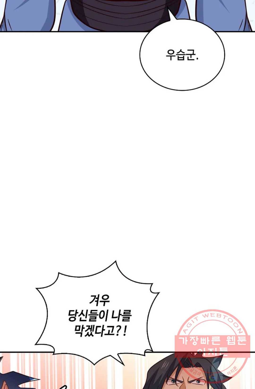 무련전봉 395화 32