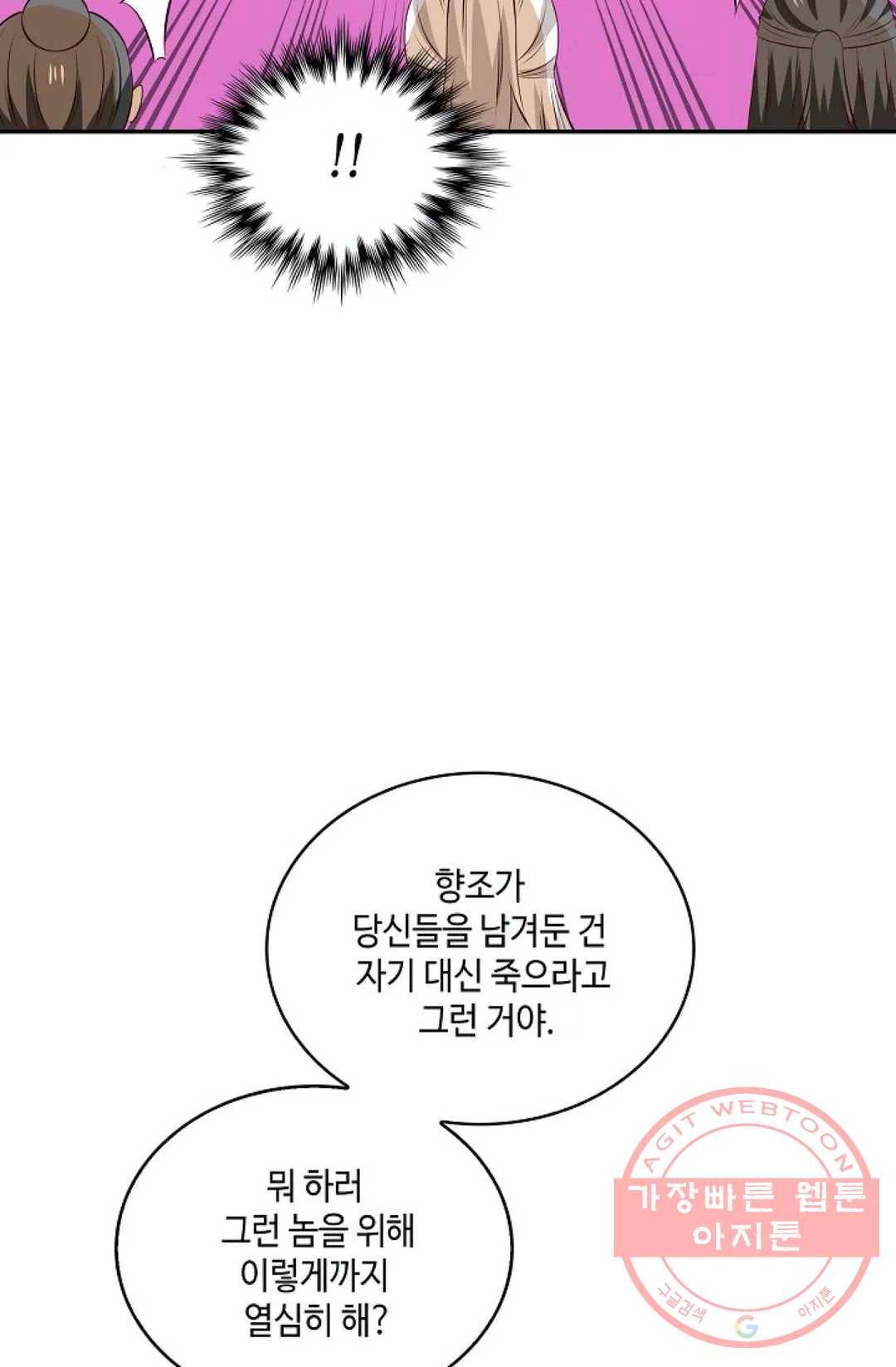 무련전봉 395화 51