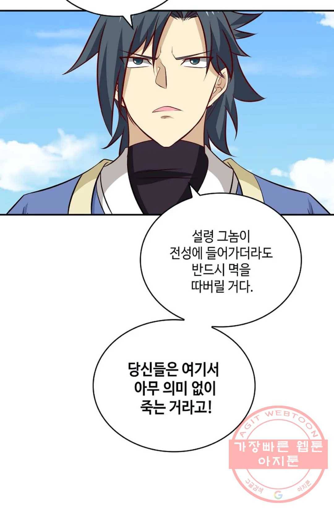 무련전봉 395화 52