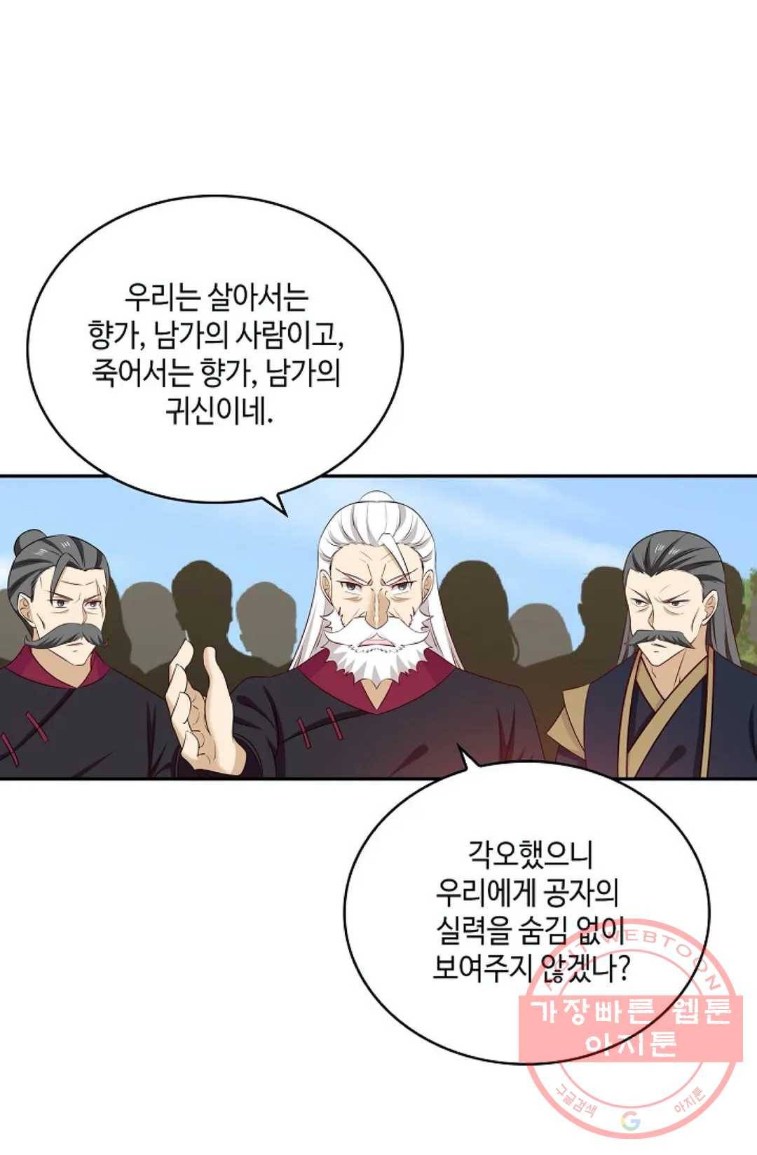 무련전봉 395화 53