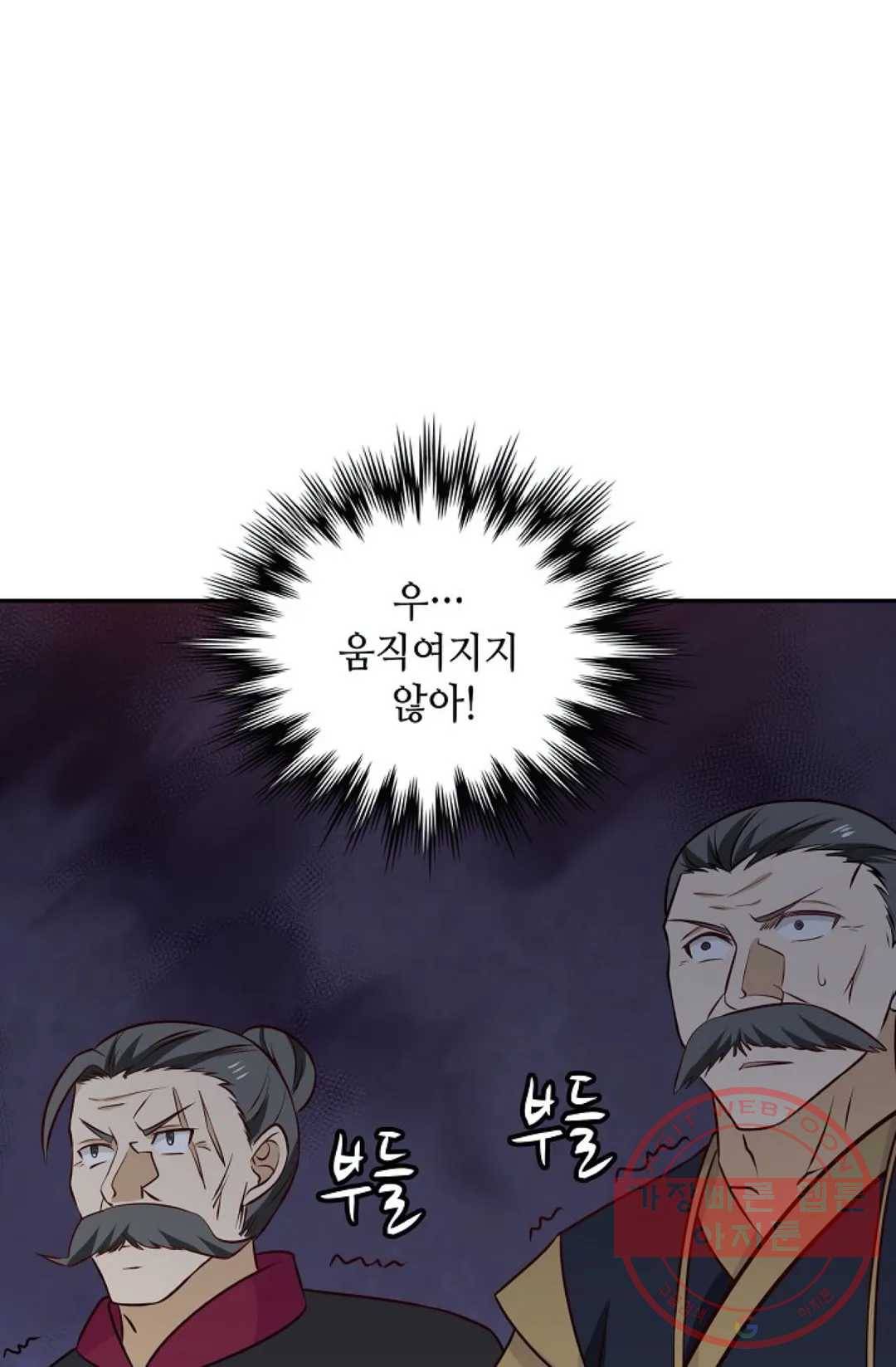 무련전봉 395화 57