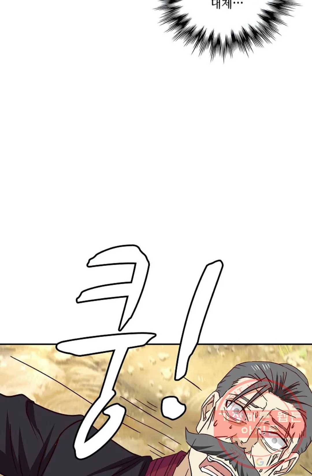 무련전봉 395화 71