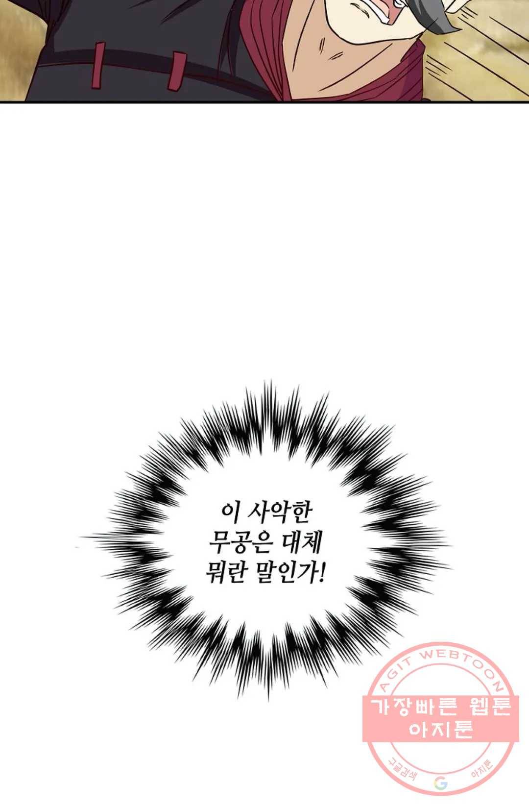 무련전봉 395화 72