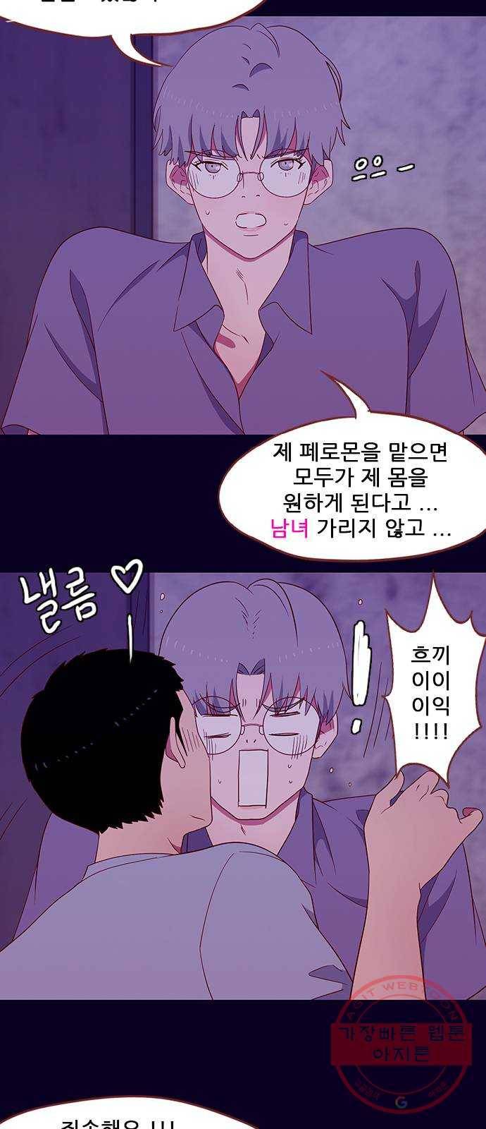스퍼맨 : 전하지 못한 이야기 6화 3