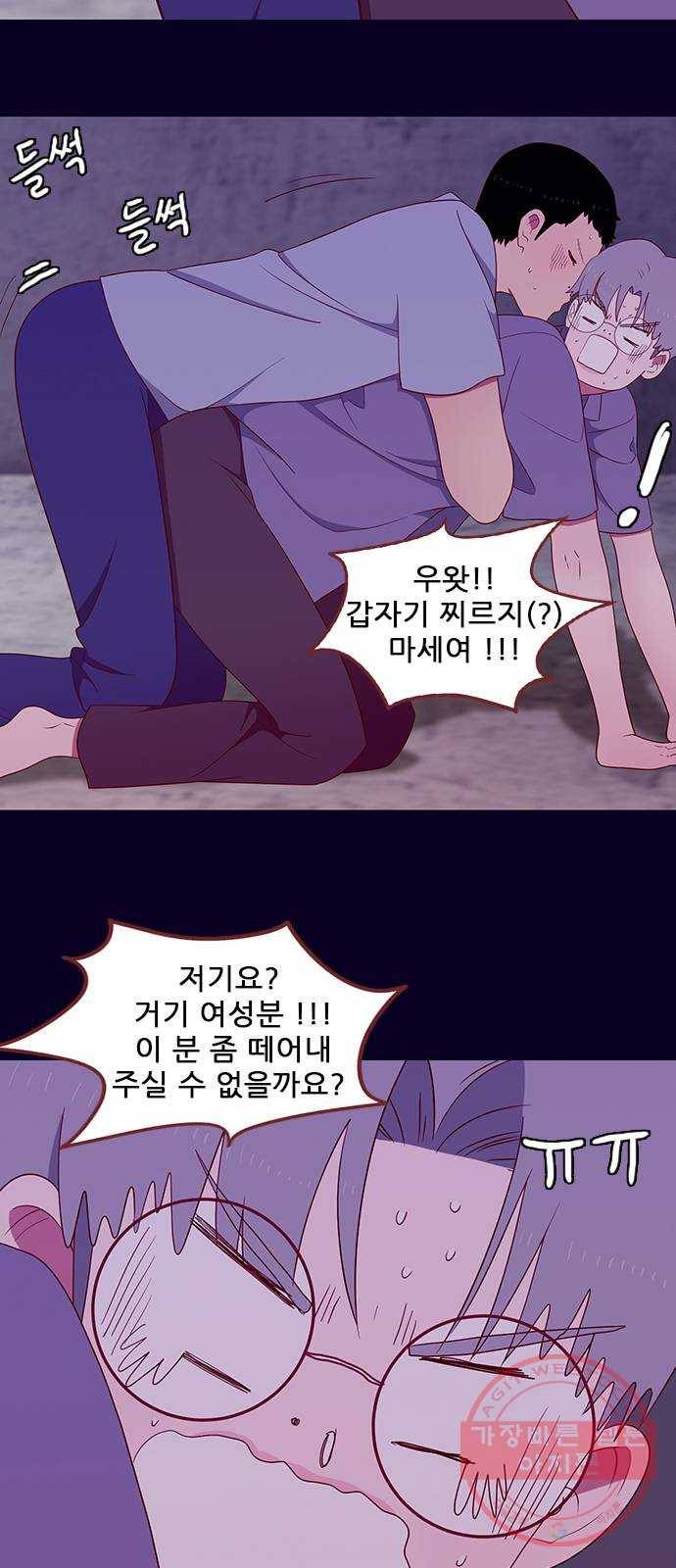 스퍼맨 : 전하지 못한 이야기 6화 5