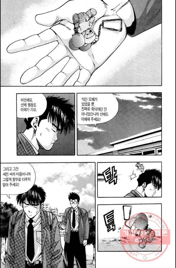 키드갱 44화 2
