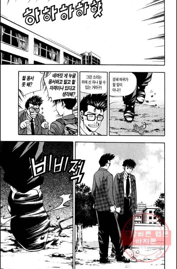 키드갱 44화 4