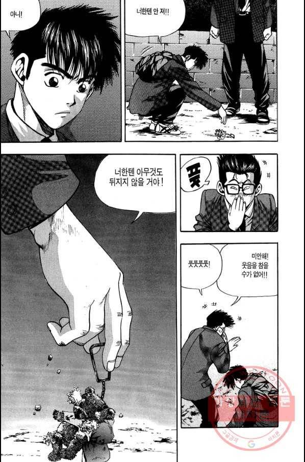 키드갱 44화 6