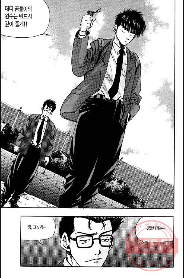 키드갱 44화 8