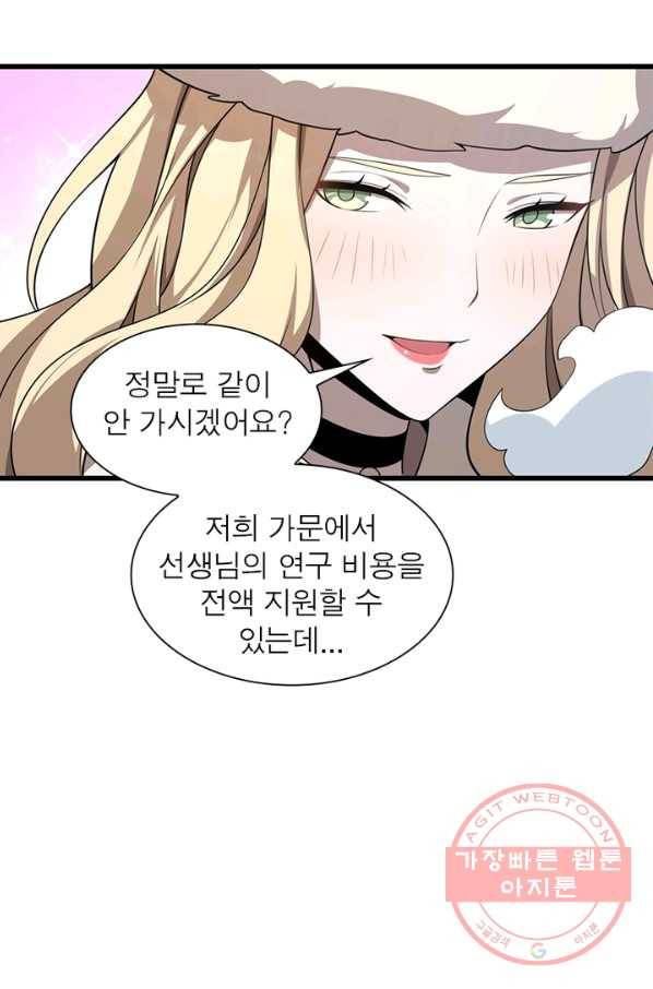 환생하여 의사로 살아남기 100화 1