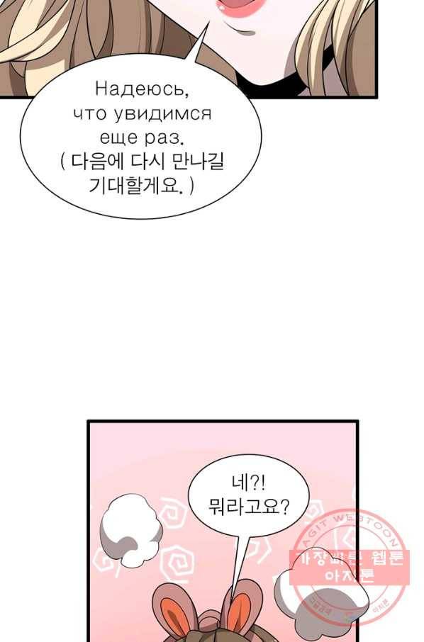 환생하여 의사로 살아남기 100화 6