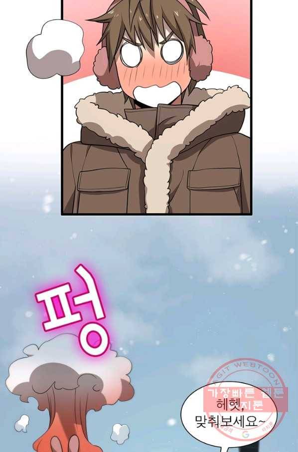 환생하여 의사로 살아남기 100화 7