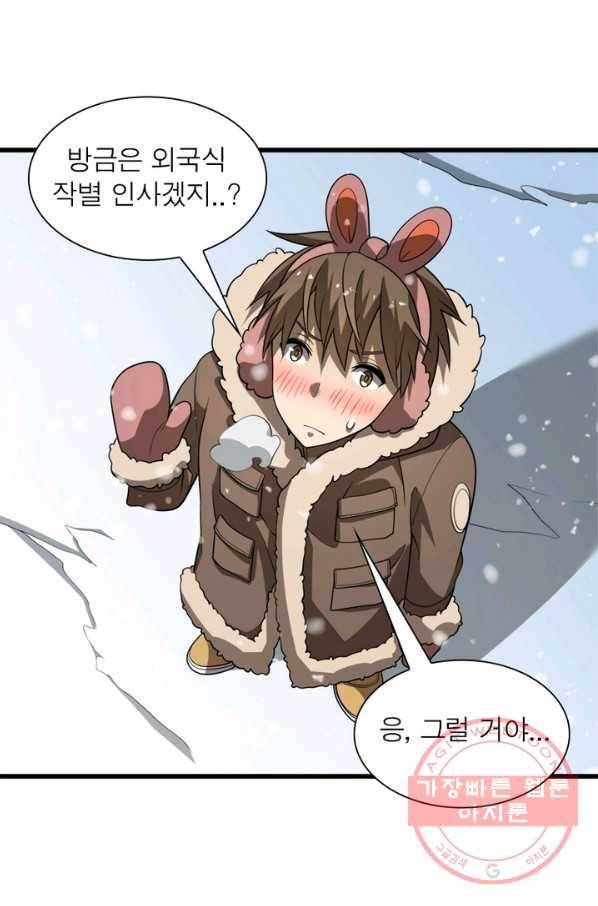 환생하여 의사로 살아남기 100화 13