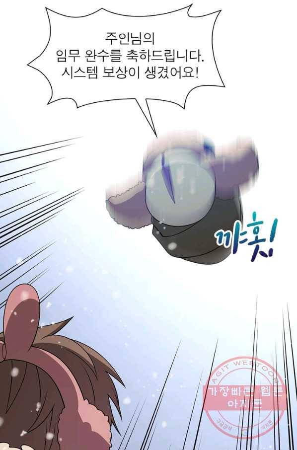 환생하여 의사로 살아남기 100화 15