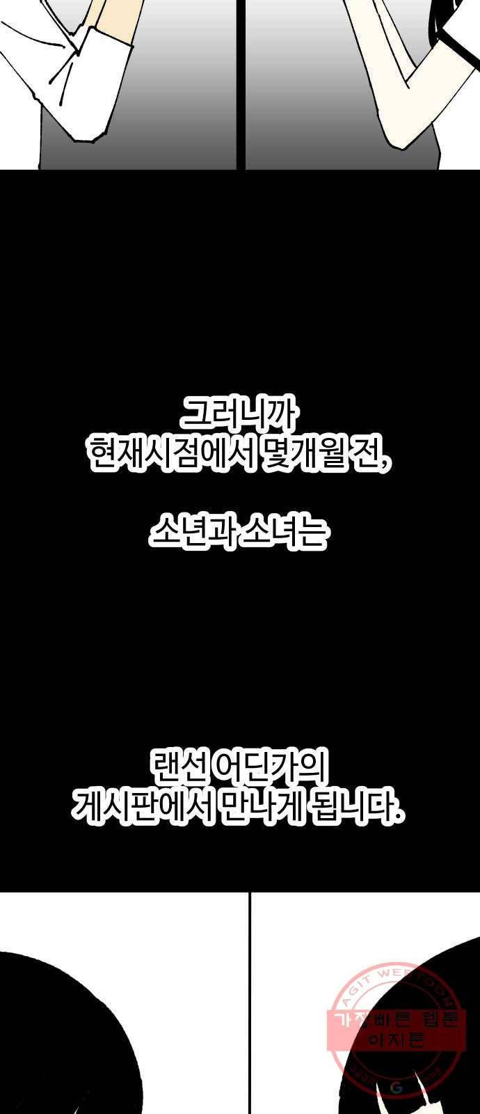 2-3승강장 18화 2
