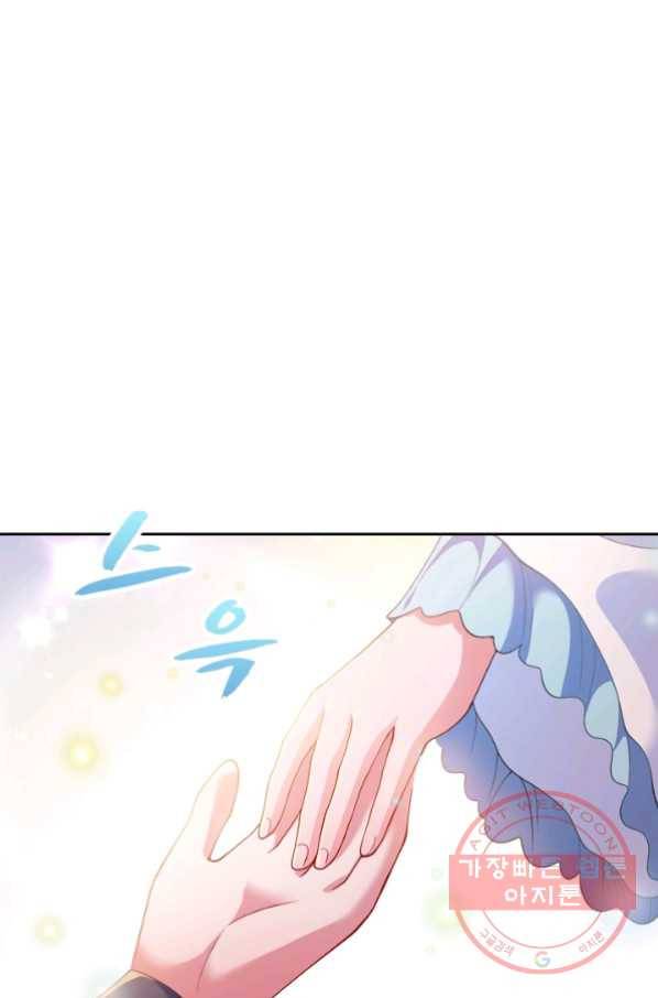 영검존 434화 1
