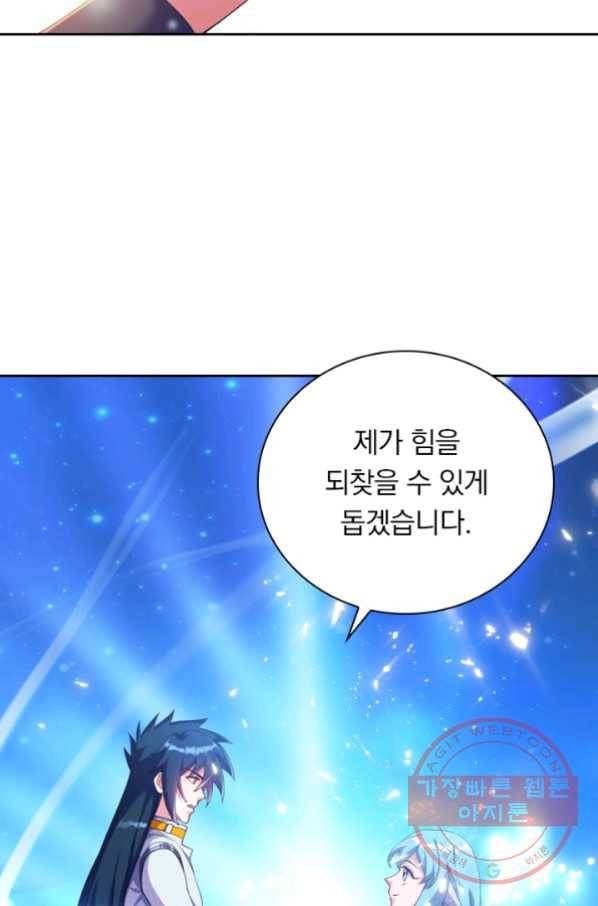영검존 434화 2