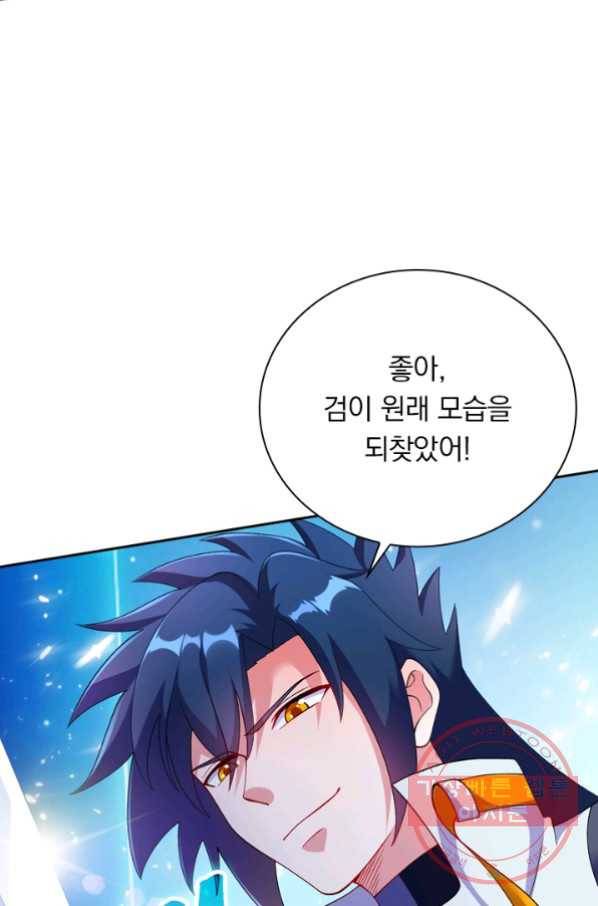 영검존 434화 7