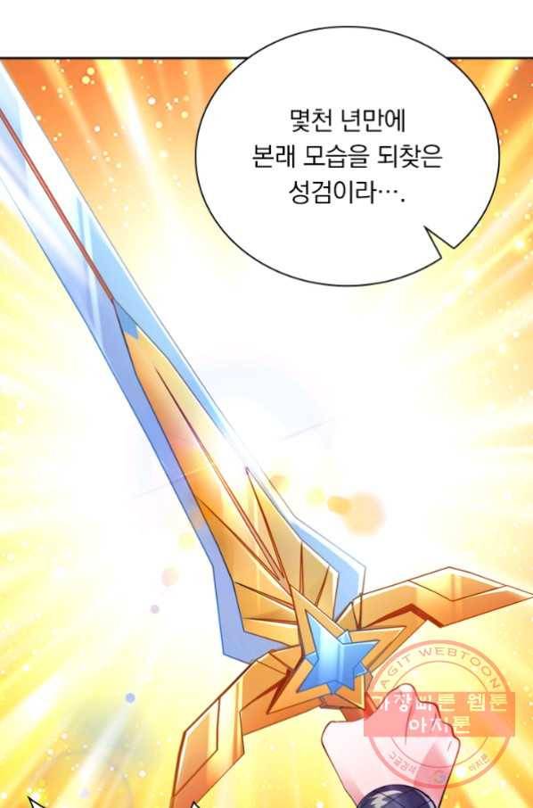 영검존 434화 9