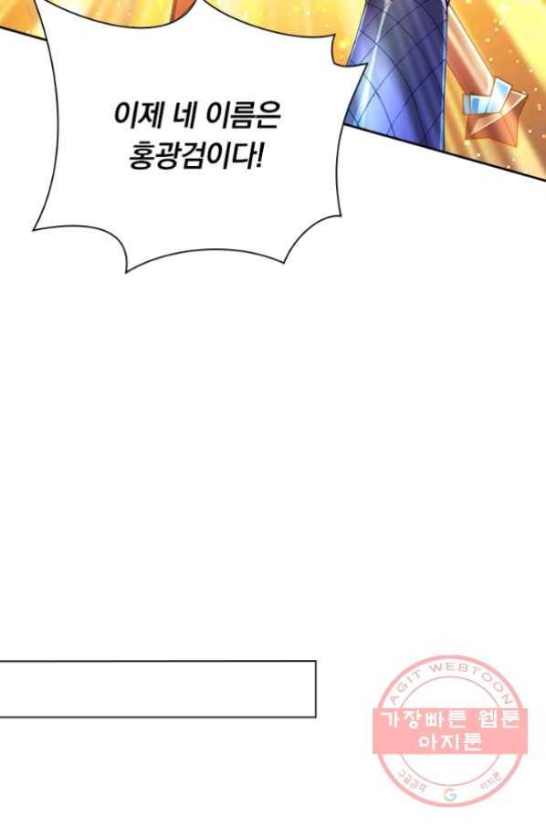 영검존 434화 10