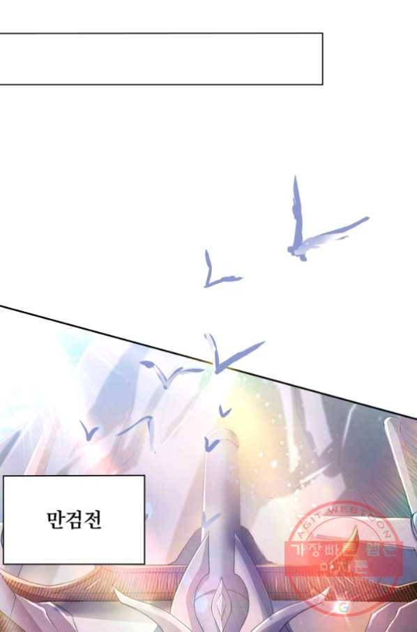 영검존 434화 11