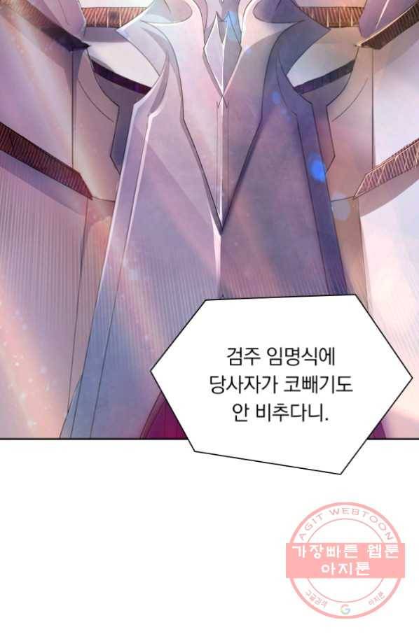 영검존 434화 12