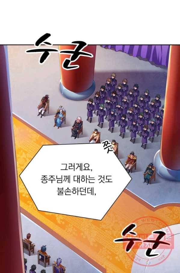 영검존 434화 13