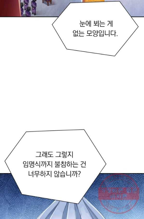 영검존 434화 14